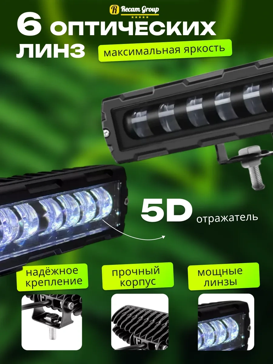 Recam Group Sis Farları Led 60w 439070137