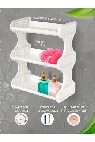 Keeplex Ajur İçin Asmalı Banyo Rafı 151188265 Diğer