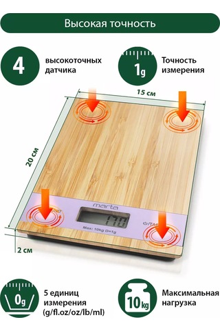Marta Bambu Elektronik Mutfak Terazisi, 10 Kg, Termometreli 195410039