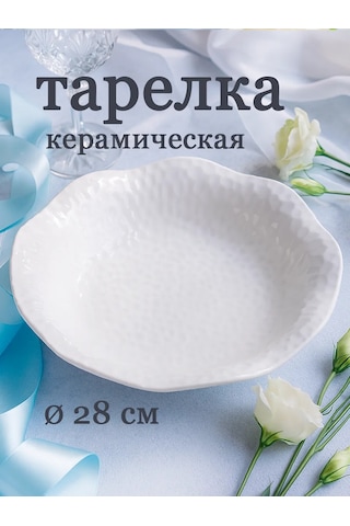 Skyphos Seramik Çorba Kasesi Hafiflik 1,1 L Çap 28 Cm 166665275 Beyaz