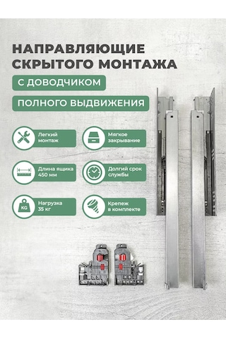 Mprofı Çekmeceler İçin Gizli Montajlı 450mm Ray Seti, 2'li Paket 231303548 GRi