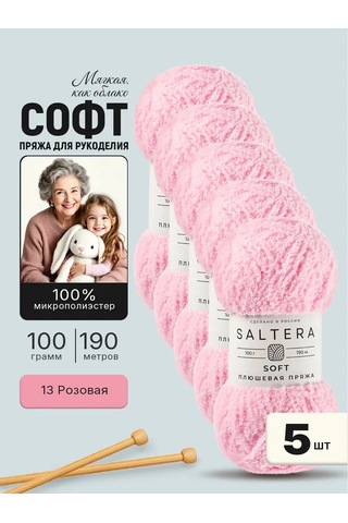Saltera Yumuşak Pembe 13 -5adet Örgü İçin Peluş İplik. 466355667