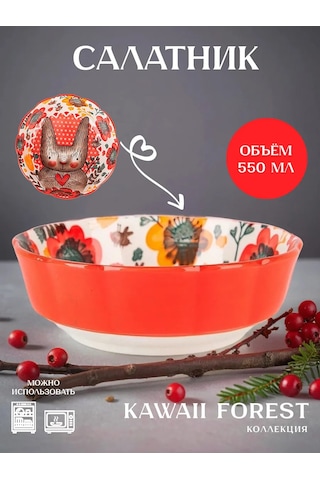 Nouvelle Porselen Salata Kasesi "kawaii", Tavşan, 550 Ml 262456711 Kirmizi