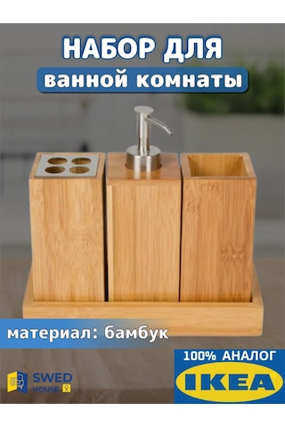 Ikea İkea Banyo Aksesuarları Seti 320525022 Beyaz