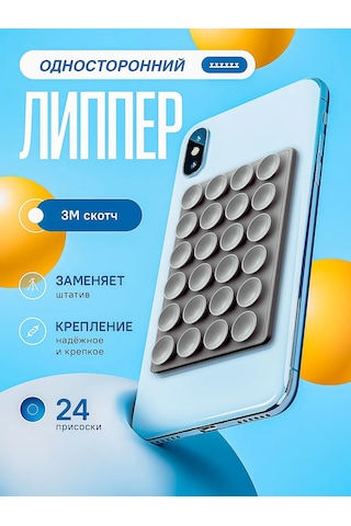 Octopusy Telefon İçin Yapışkan Bant Lipper Tek Taraflı Açık Gri 292025614