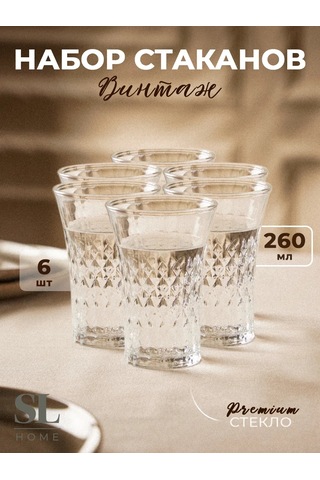 Sl Home "vintage" Cam Bardak Seti 6 Adet 270 Ml 216131123 Beyaz