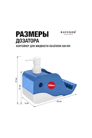 Raygood Bulaşık Deterjanı İçin Mutfak Dispanser Organizer 233830217 Mavi