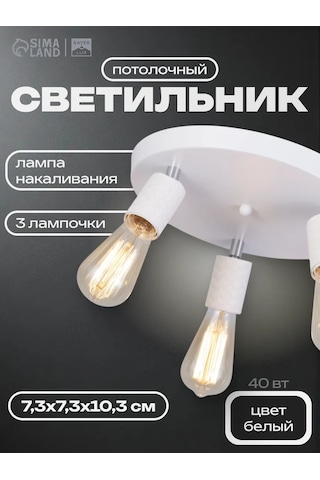 Bayerlux Tavan Spot Avize Skin 3xe27 40w 225107379 Beyaz