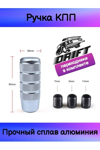 Tevdı Alüminyum Evrensel Manuel Şanzıman Vites Kolu 145714233 Gri