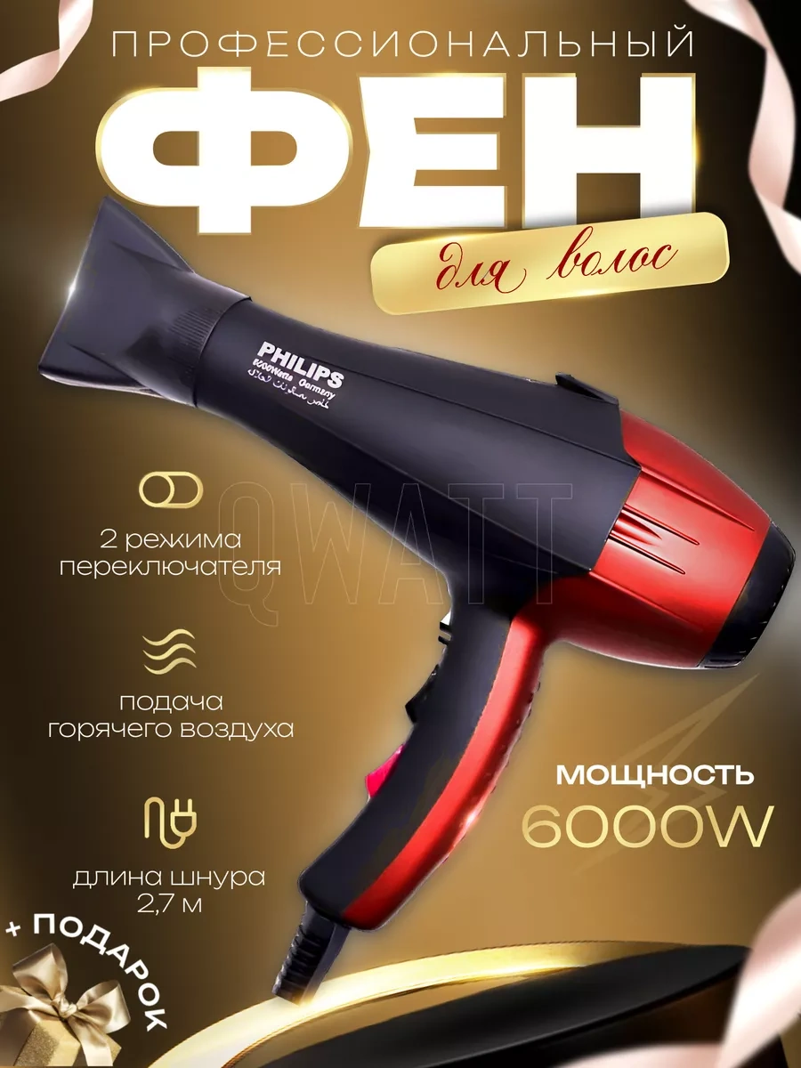 Philips Profesyonel Saç Kurutma Makinesi 204862998