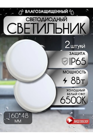 Tdmelectric 8w 220v Nem Korunaklı Tavan Tipi Led Lamba 270162546 Beyaz