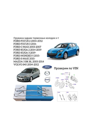 Zekkert Focus 2,3 Mazda 3 Volvo S40 Arka Fren Balataları Yayı 241446187