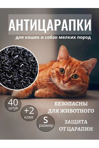 E.lekar' Kedi Tırmık Kesici Tırnak Koruyucuları, Tırnak Koruyucuları 40 Adet S 164364872