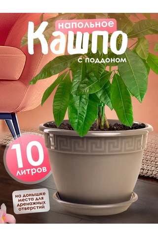 5plast 10 Litrelik Alt Tabaklı Yer Saksısı 342611334