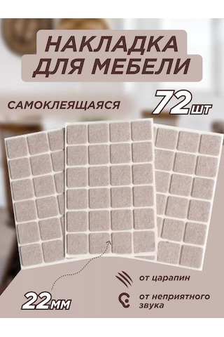 Random Mobilya İçin Keçe Mobilya Koruyucuları 227888717 Bej