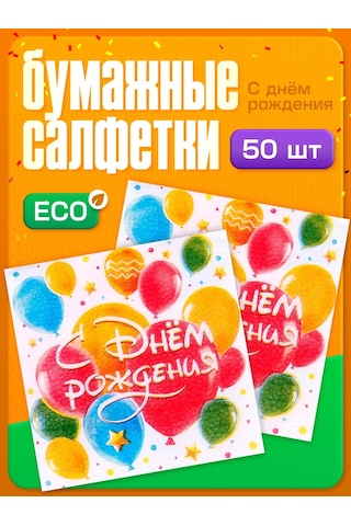 Strana Karnavalia Doğum Günü Sunum İçin Kağıt Masa Peçeteleri 148330619 Kırmızı