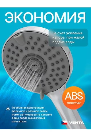 Venta Hidromasajlı Duş Başlığı 210827250 Krom