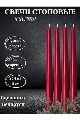 Cozy Candle Konik Yüksek Mumlar 218581379 Bordo