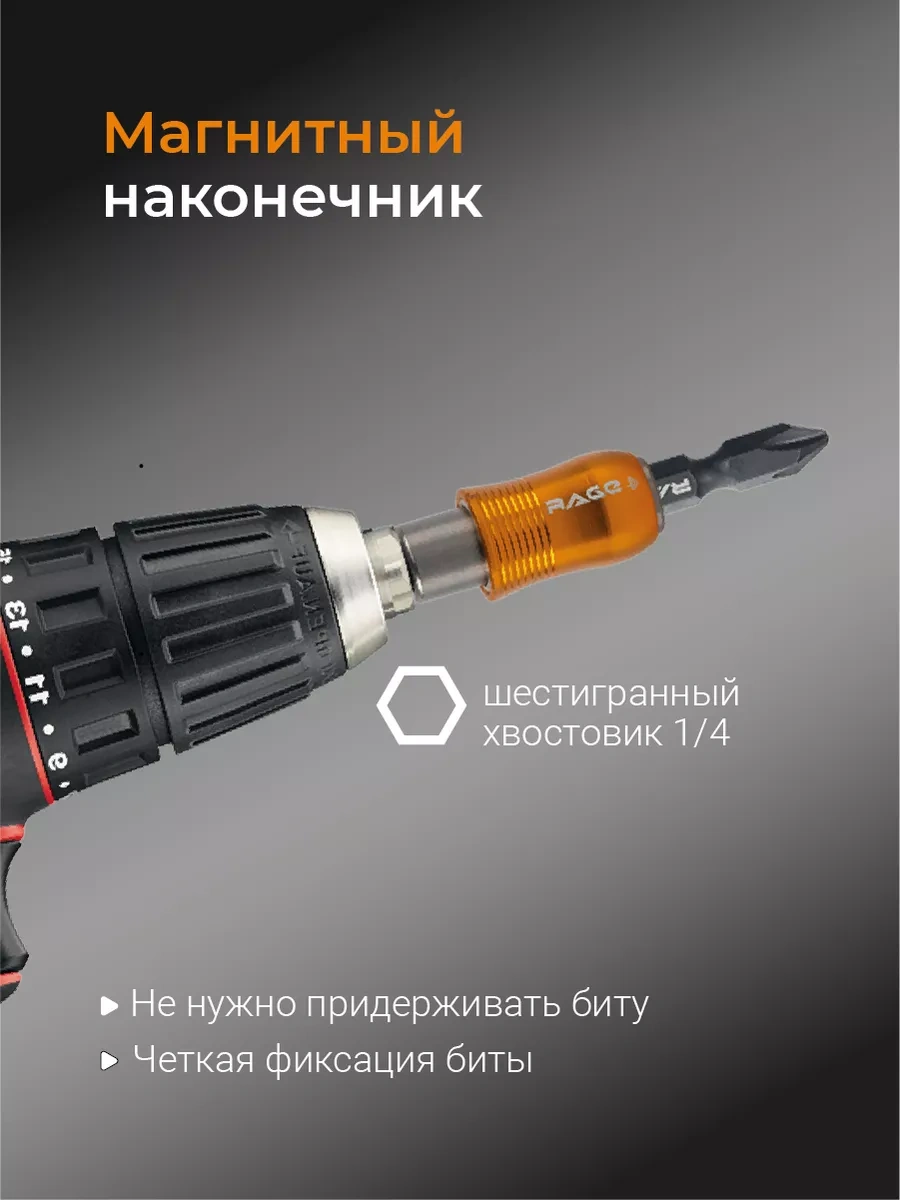 Rage Quıck Lock 60 Mm Bit Tutucu 204136981