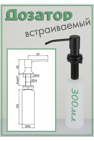 Frap Mutfak İçin Gömme Yüzeye Monte Edicilü Dispenser 174714877 Siyah