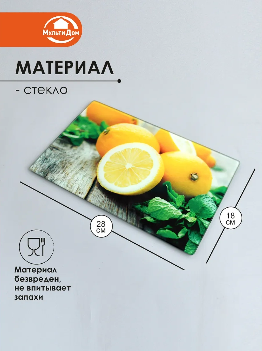 Mul' Tıdom Limonlu Cam Kesme Tahtası Sıcak Şeyler İçin Stand 5024745 Yeşil