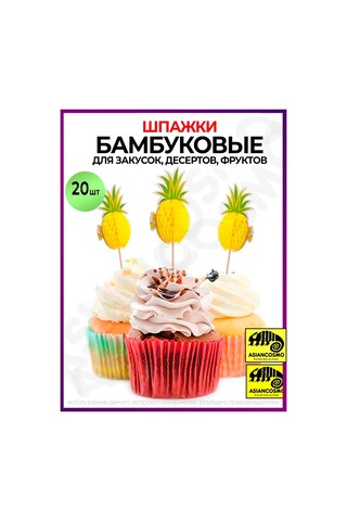 Asiancosmo Bambu Şişler Ananas Kanepeler İçin 15 Cm 268334174