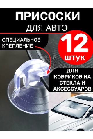 Tenza Home Akvaryum İçin Kilitli Silikon Vantuzlar - 12 Adet. 239516328