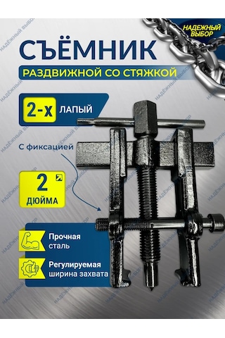 Nadeznyj Vybor Sıkma Yayları Olan Rulman Sökücü 2 148116569