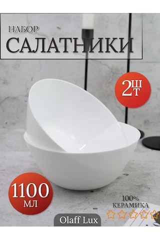 Olaff Lux Salata Kaseleri Seti, Seramik, 2 Parça, 1100 Ml 323349530 Beyaz