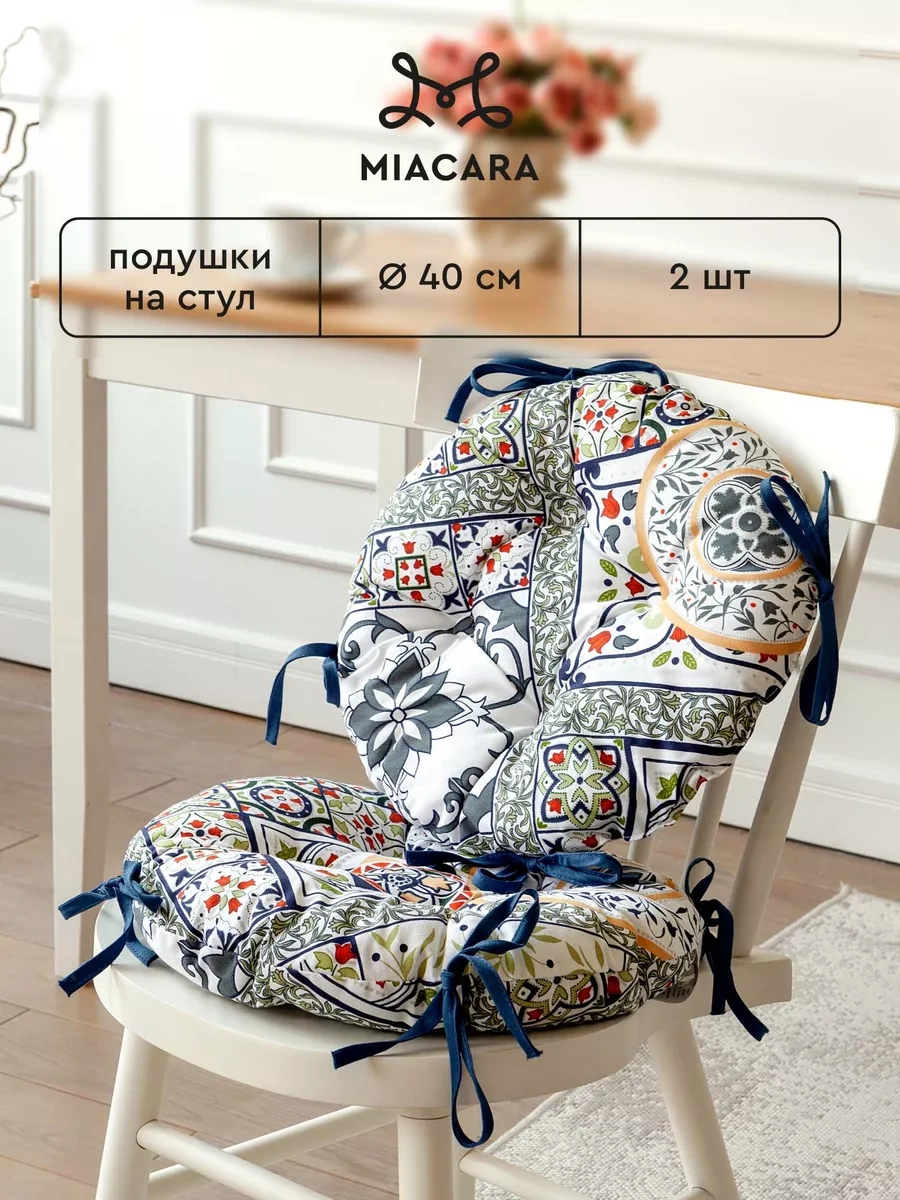 Mia Cara Sandalye İçin Yastık Seti 40 Cm 2 Adet 53875764 Yeşil