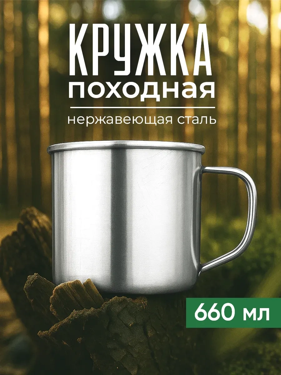 Vetta Kampçılık İçin 600 Ml Paslanmaz Çelik Kupa 102814681 Metal