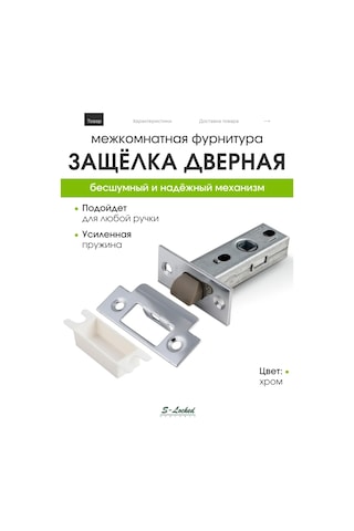 S-locked Kilit Mekanizması 317256019