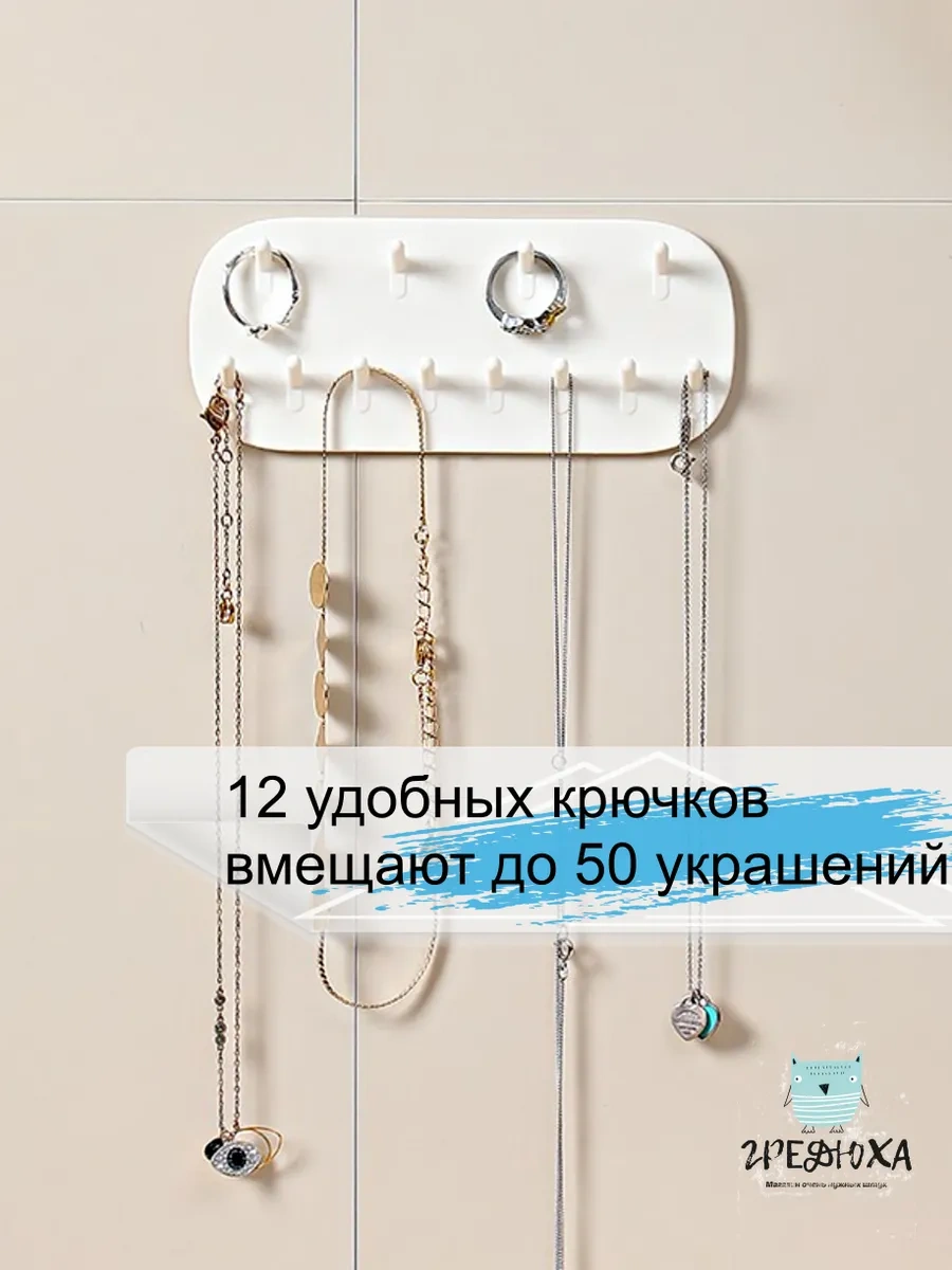 Greduha Takı Ve Bijuteri İçin Kendinden Yapışkanlı Organizer 336312057 Beyaz