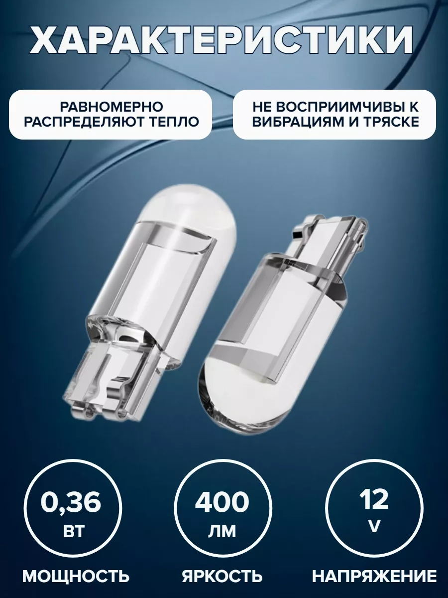 Taktik Led Lambalar Araç İçin W5w 10 Adet 173340099