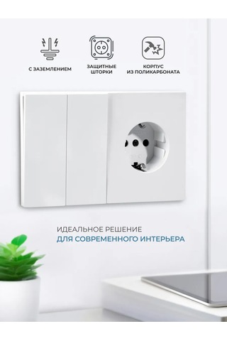 Tocterra Beyaz, Aydınlatmasız Anahtarlı Priz 450932260 582