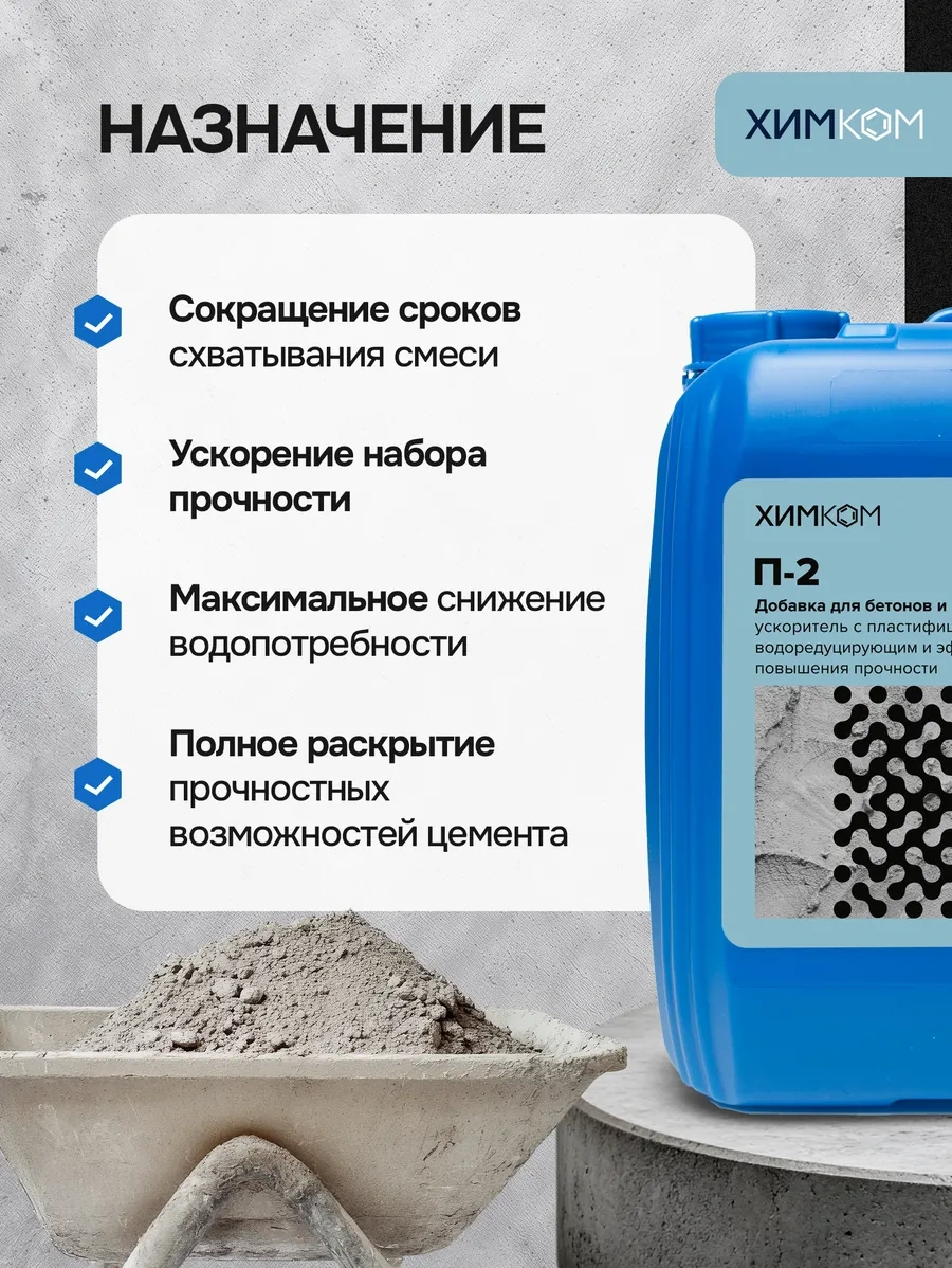 Himkom Beton, Kaldırım Taşı Ve Çimento İçin Plastikler 156239419