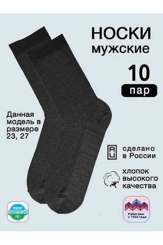 Isimbajskaa Culocnaa Fabrika Pamuklu Yüksek Çoraplar 151443542 Siyah