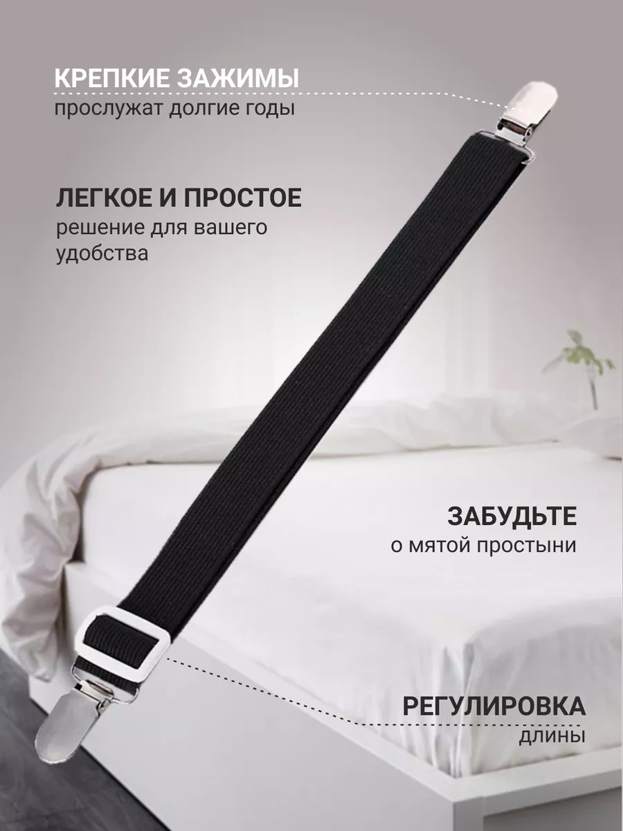 Greduha Çarşaf Tutucu Yatak İçin 4 Adet 228815497 Siyah