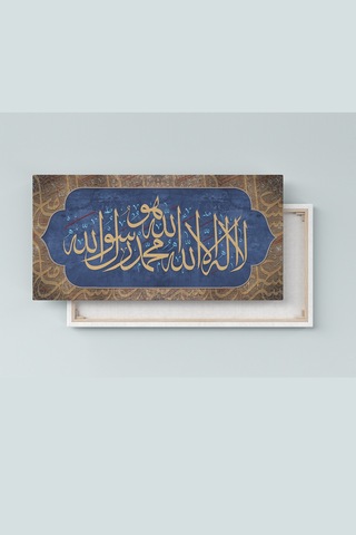 Kelimei Tevhid La ilahe illallah Muhammeden Resulullah Dini Hat Kanvas Tablo ( 7 Farklı Ölçü ) 140 x 70