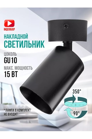 Jazzway Duvar Ve Tavana Monte Edilebilen Döner Spot Siyah Lampa 222894035 Siyah