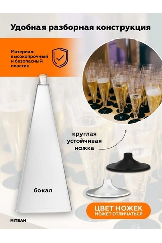 Mıtbah 18'li Şampanya Kadehleri Set 22377203 Diğer