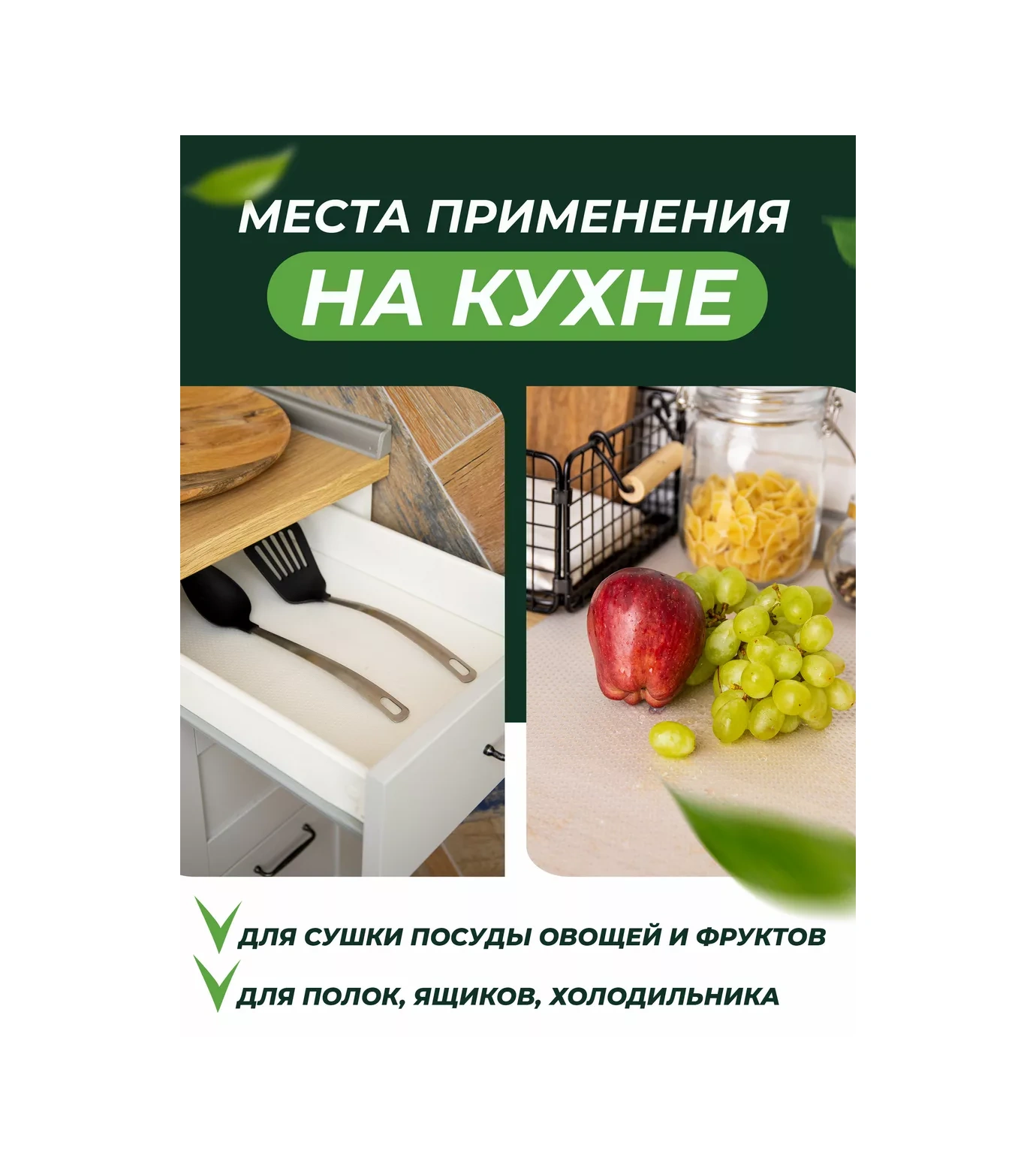 Kuchenmatt Buzdolabı Rafları Ve Mutfak Çekmeceleri İçin Paspas Seti 224520544 Beyaz, Şeffaf