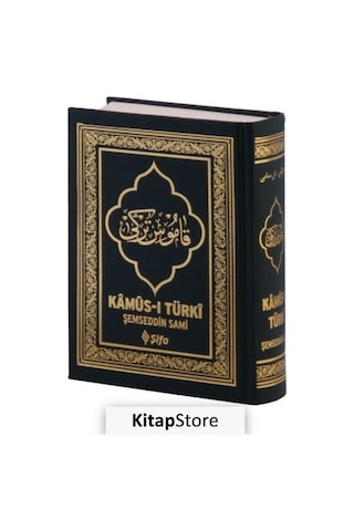 Kamus-I Türki / Şemseddin Sami N11.86745