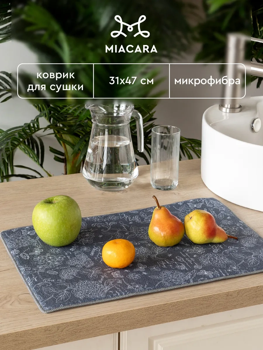 Mia Cara Bulaşık Kurutma Minderi 175759489 Gri