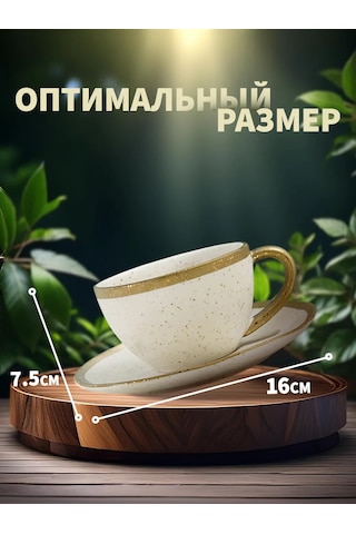 Magistro Hediye Poursephona 240 Ml Fincan Takımı İle Çay Fincanı 167786399 Bej