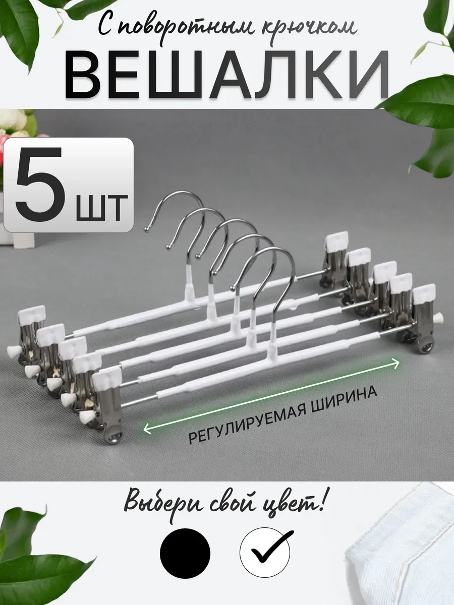 Lu Na Pack Klipsli Giysi Askıları 247924012 Beyaz