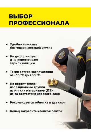 Avıora Termoizolasyon Koruma Bandı 400477566