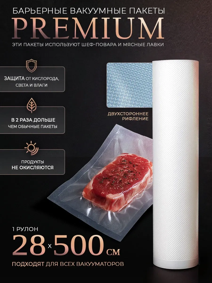 Lagarde Vakum Makinesi İçin Poşetler 2x Oluklu 28x500 Cm 1 Rulo 208664719