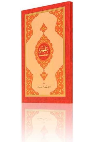 Amme Cüzü Kartları