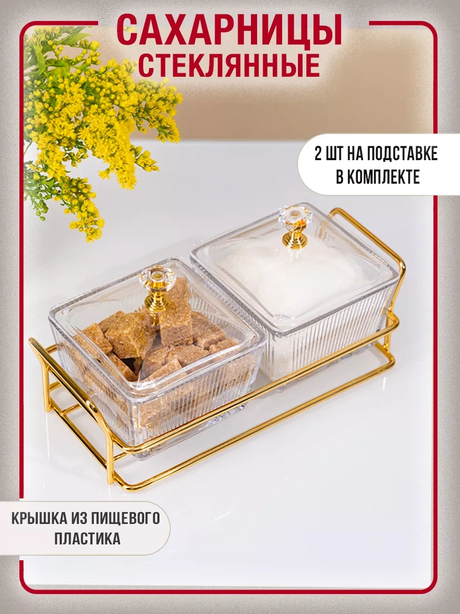 Homelabshop Kapaklı Cam Şekerlik Seti Stantlı 224107284 Beyaz